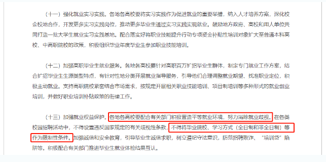 关于提升学历，这些观点可以忽略！周村成考网